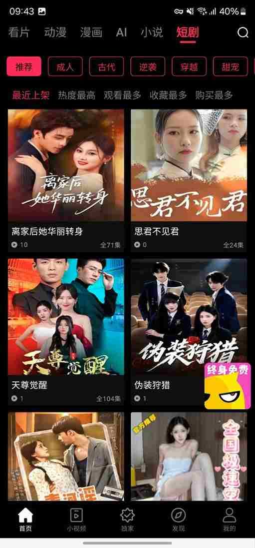收尾:建立个人级入口习惯